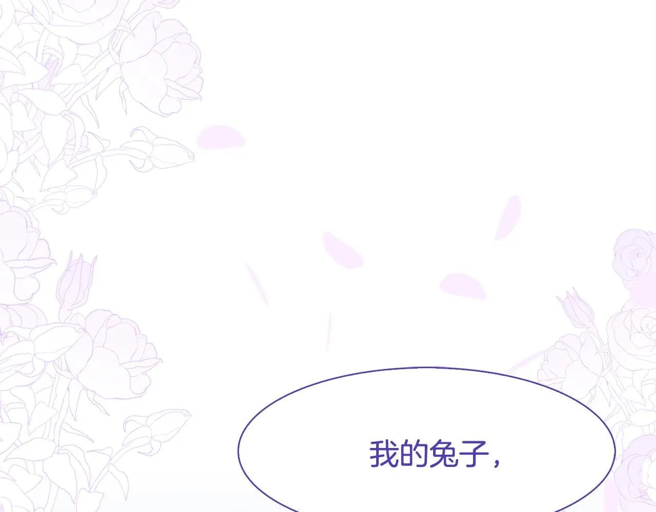 第44话 内奸 第14页