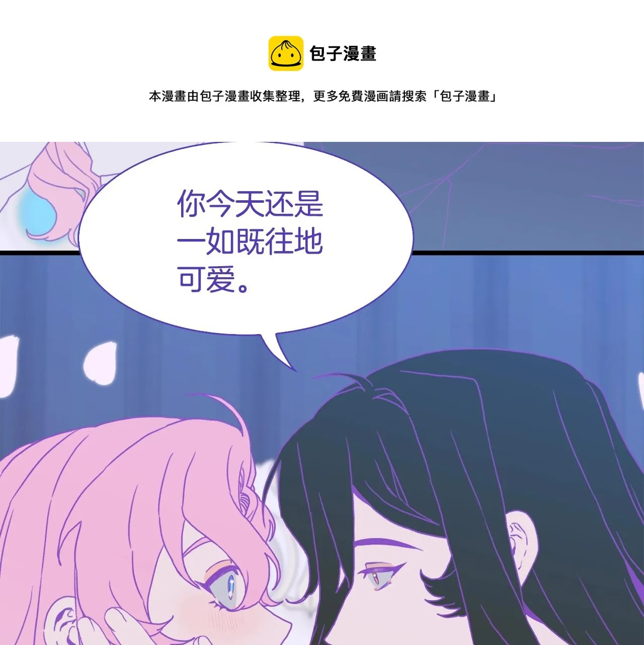 第44话 内奸 第17页