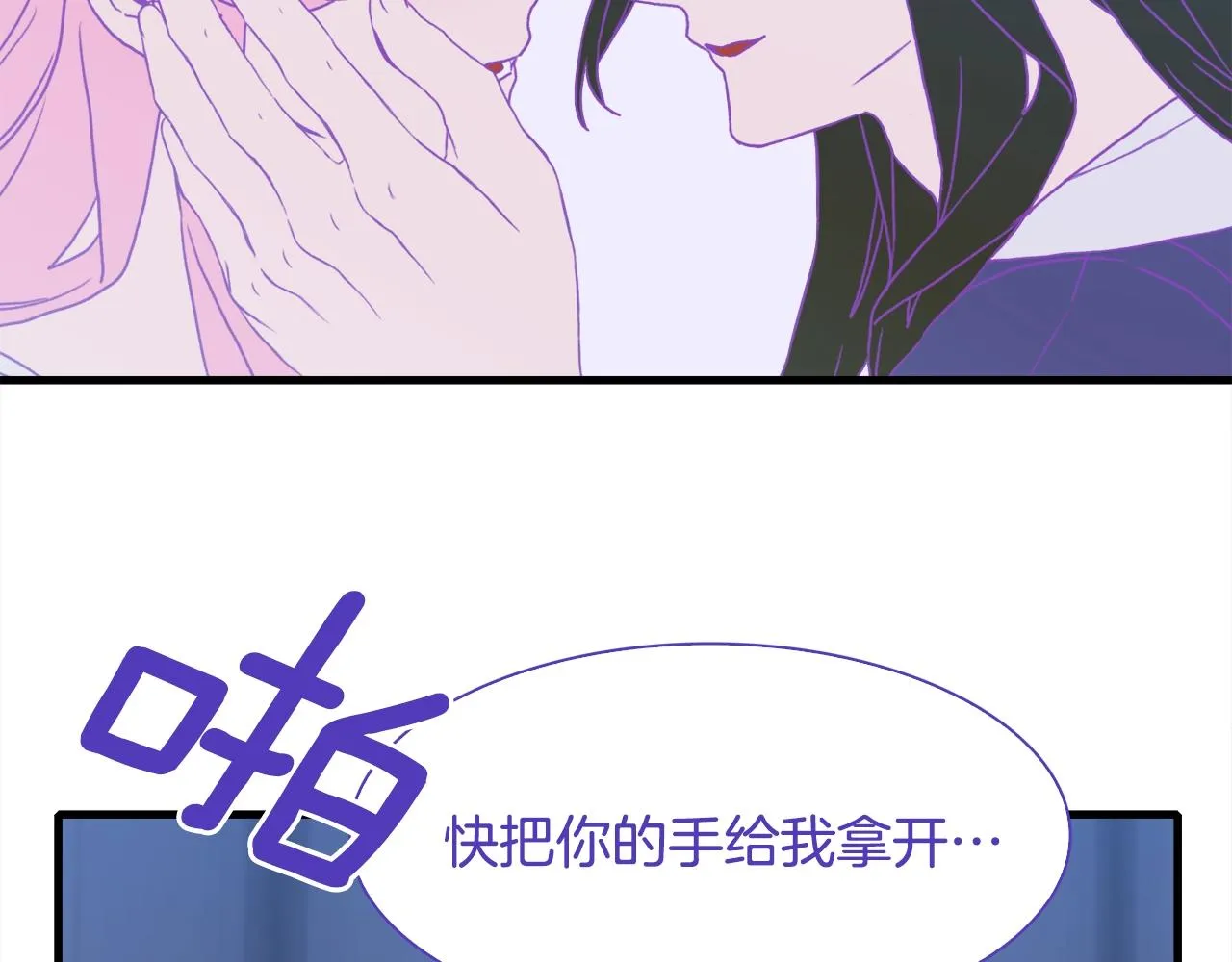 第44话 内奸 第18页