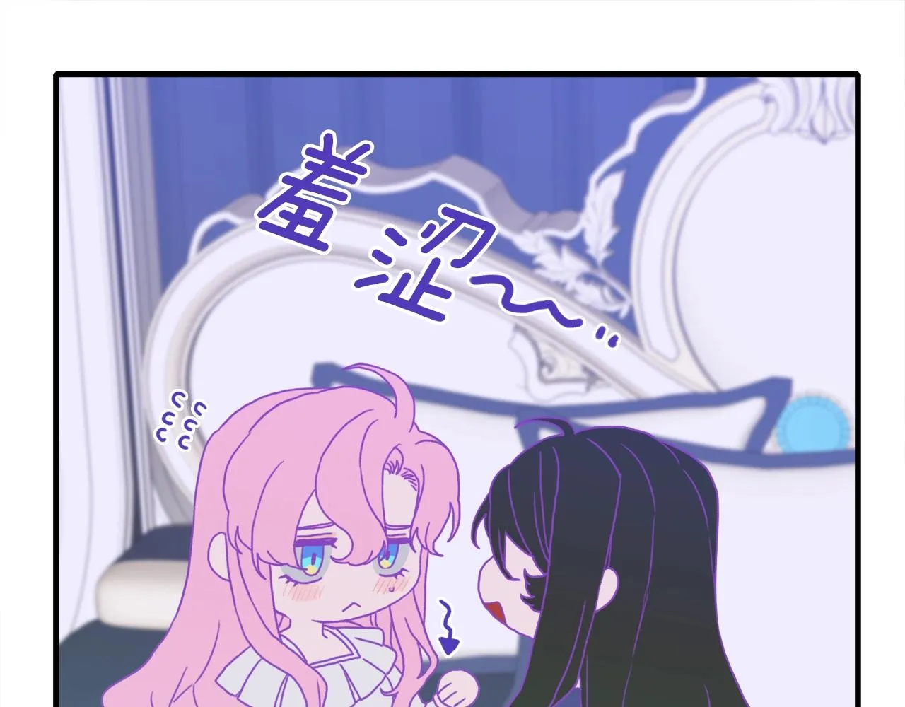 第44话 内奸 第23页