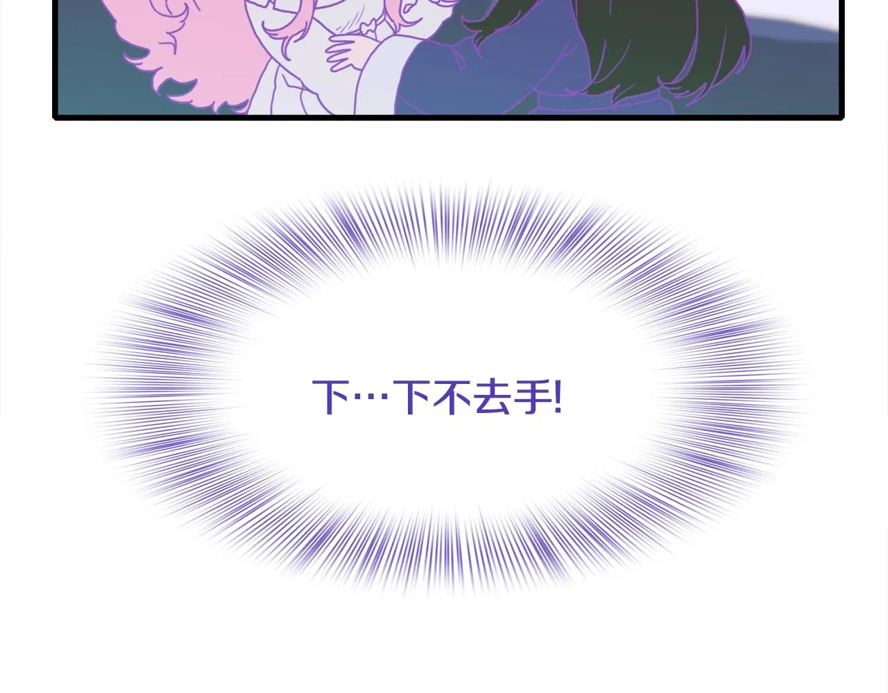第44话 内奸 第24页