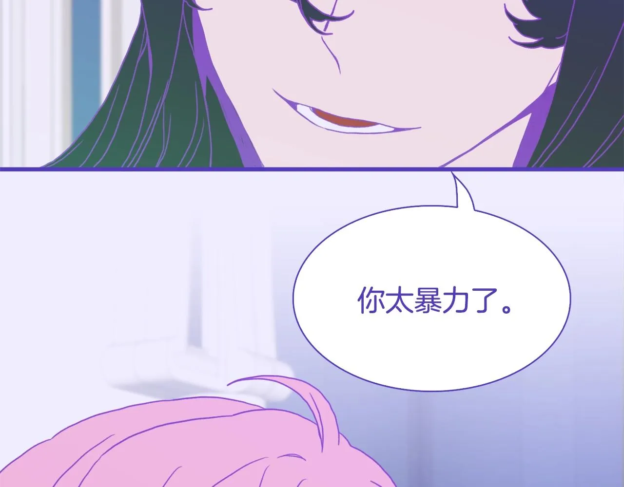 第44话 内奸 第26页