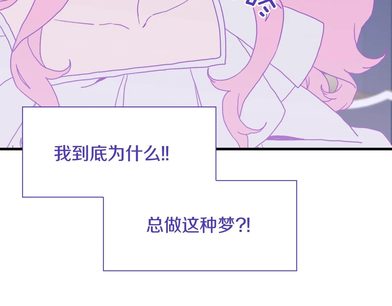 第44话 内奸 第28页