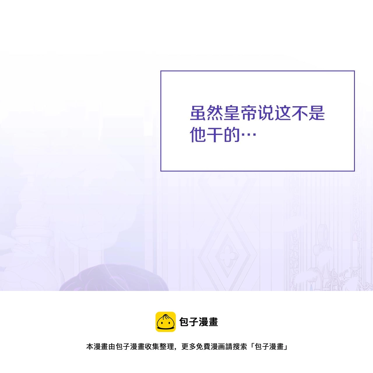 第44话 内奸 第29页