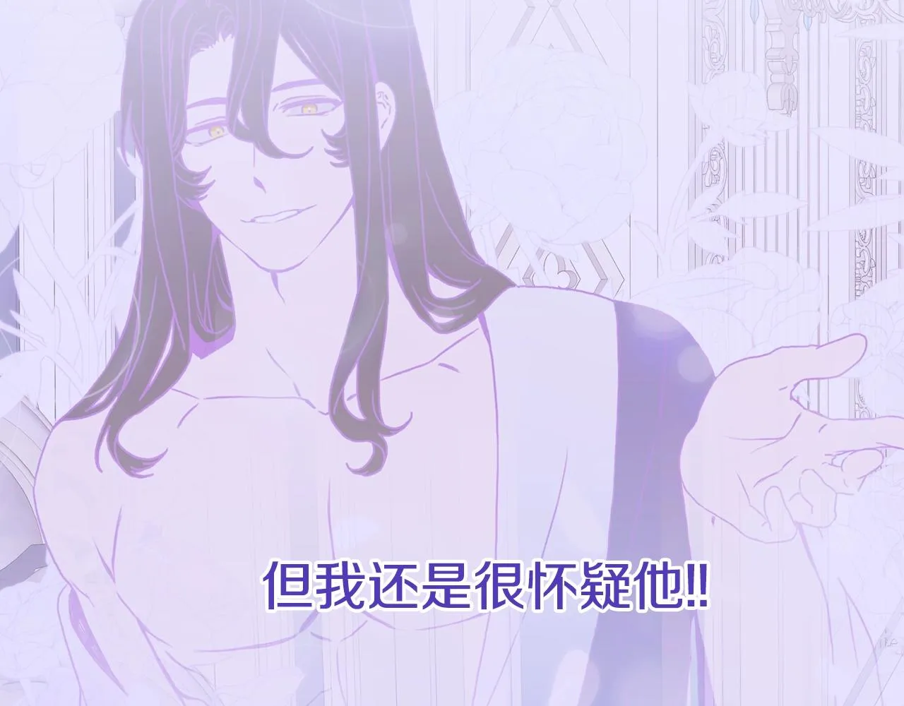 第44话 内奸 第30页