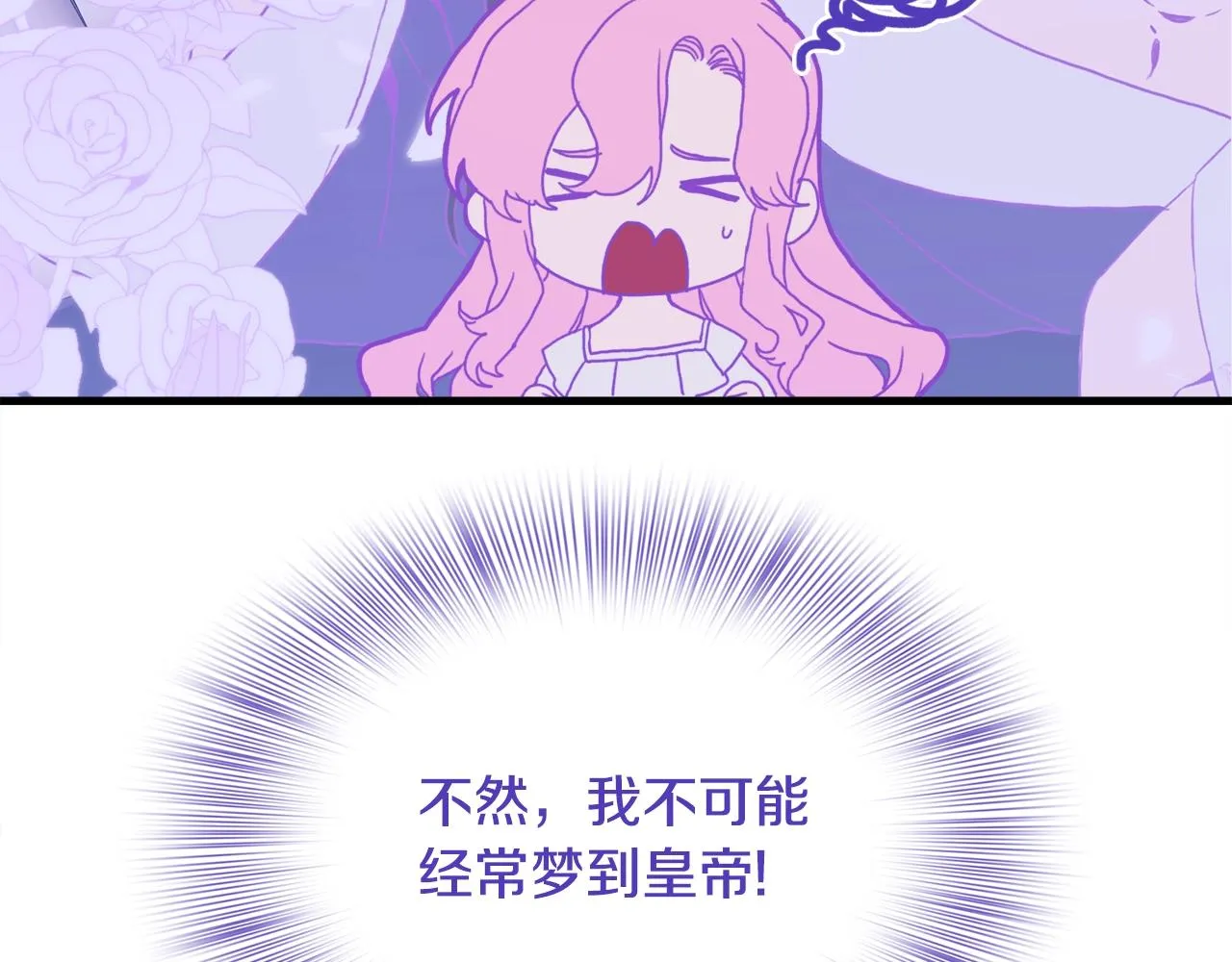 第44话 内奸 第32页