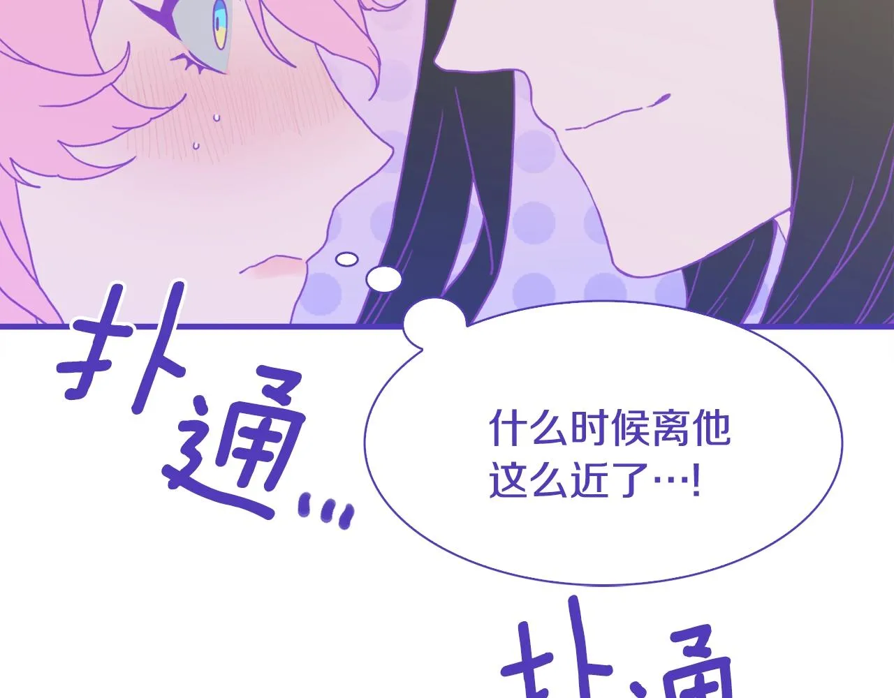 第44话 内奸 第35页