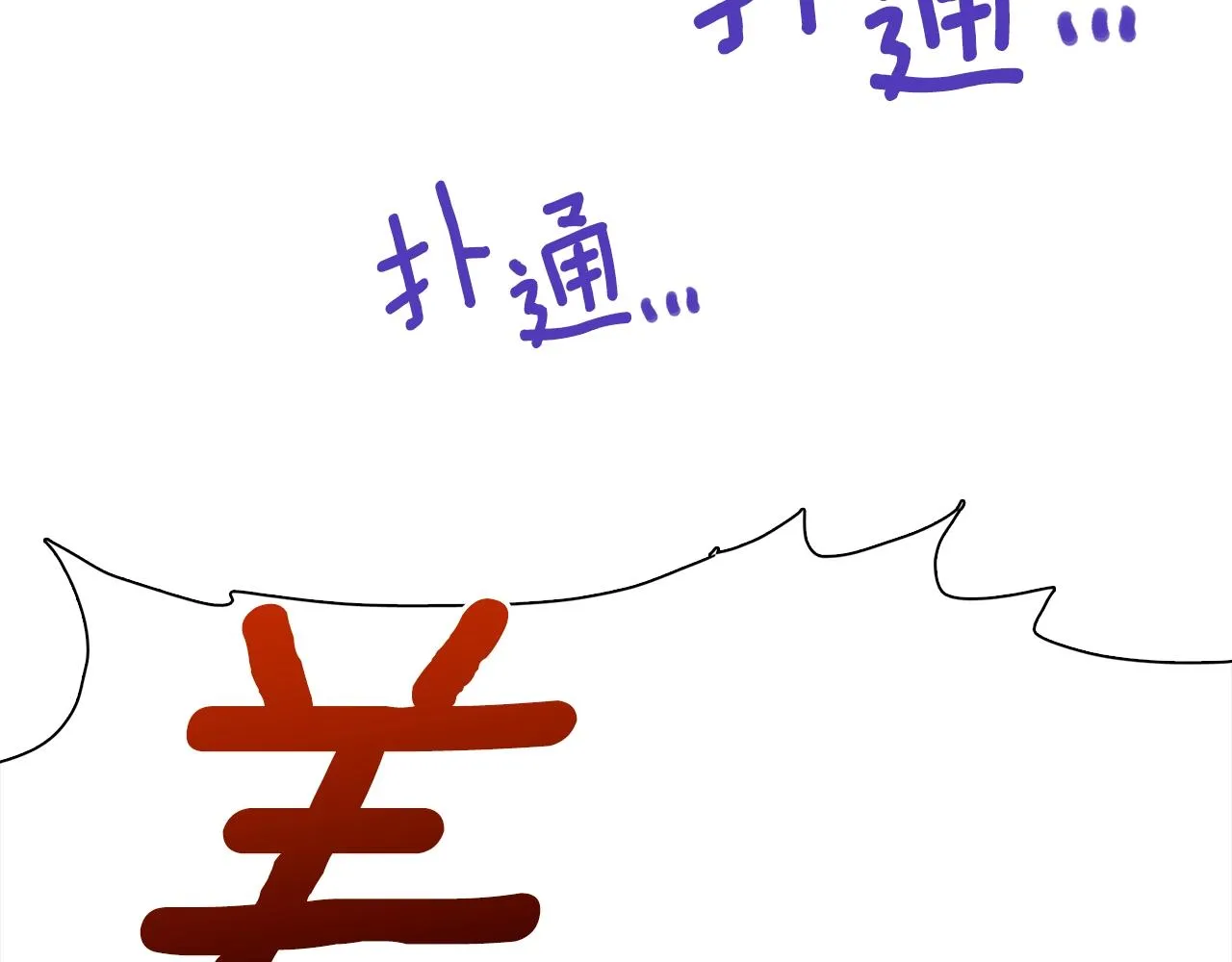 第44话 内奸 第36页
