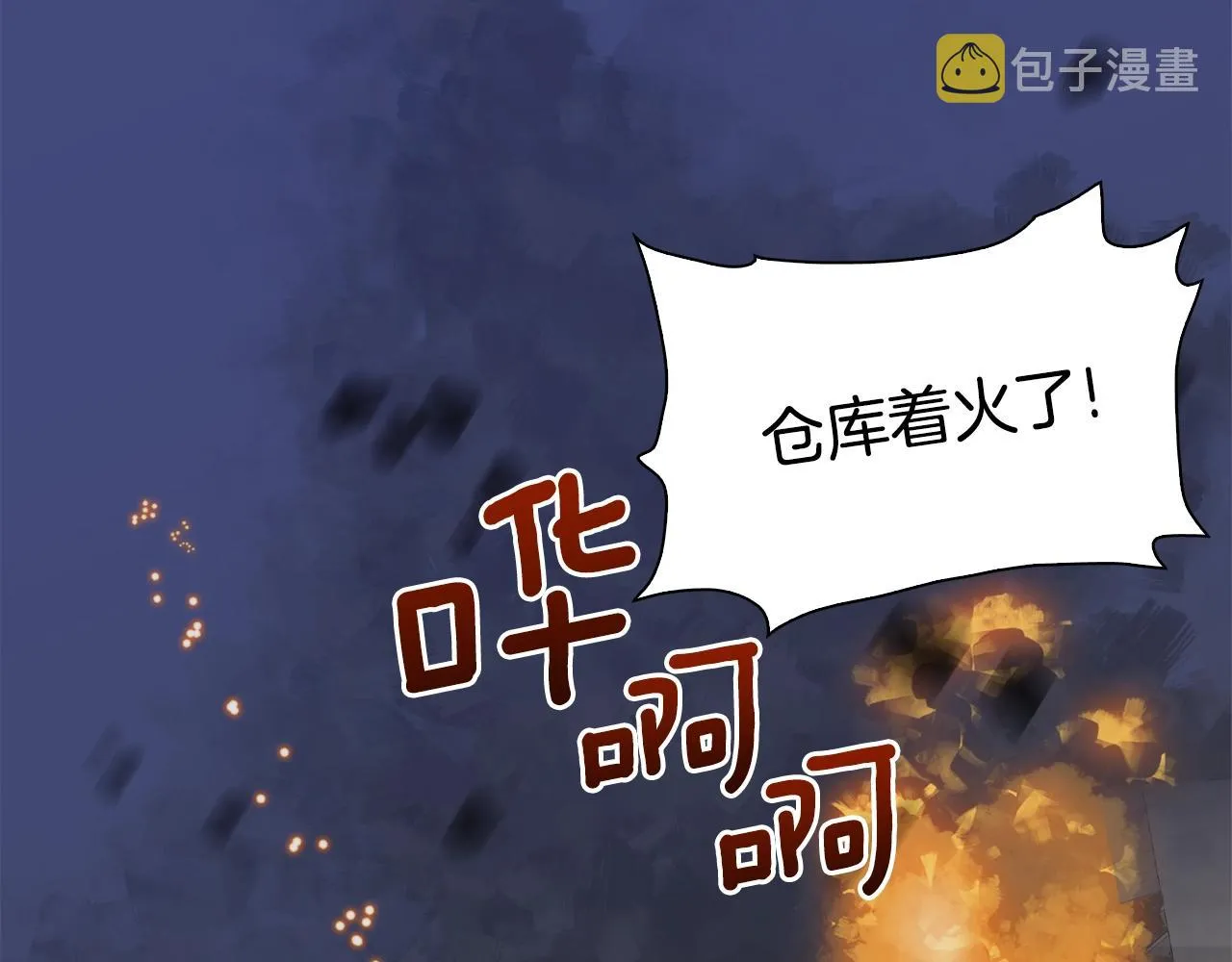 第44话 内奸 第39页