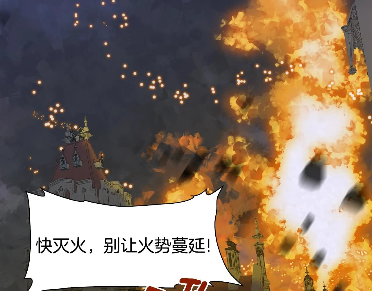 第44话 内奸 第40页
