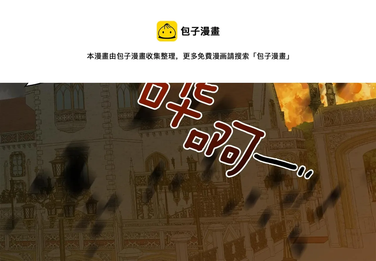 第44话 内奸 第41页
