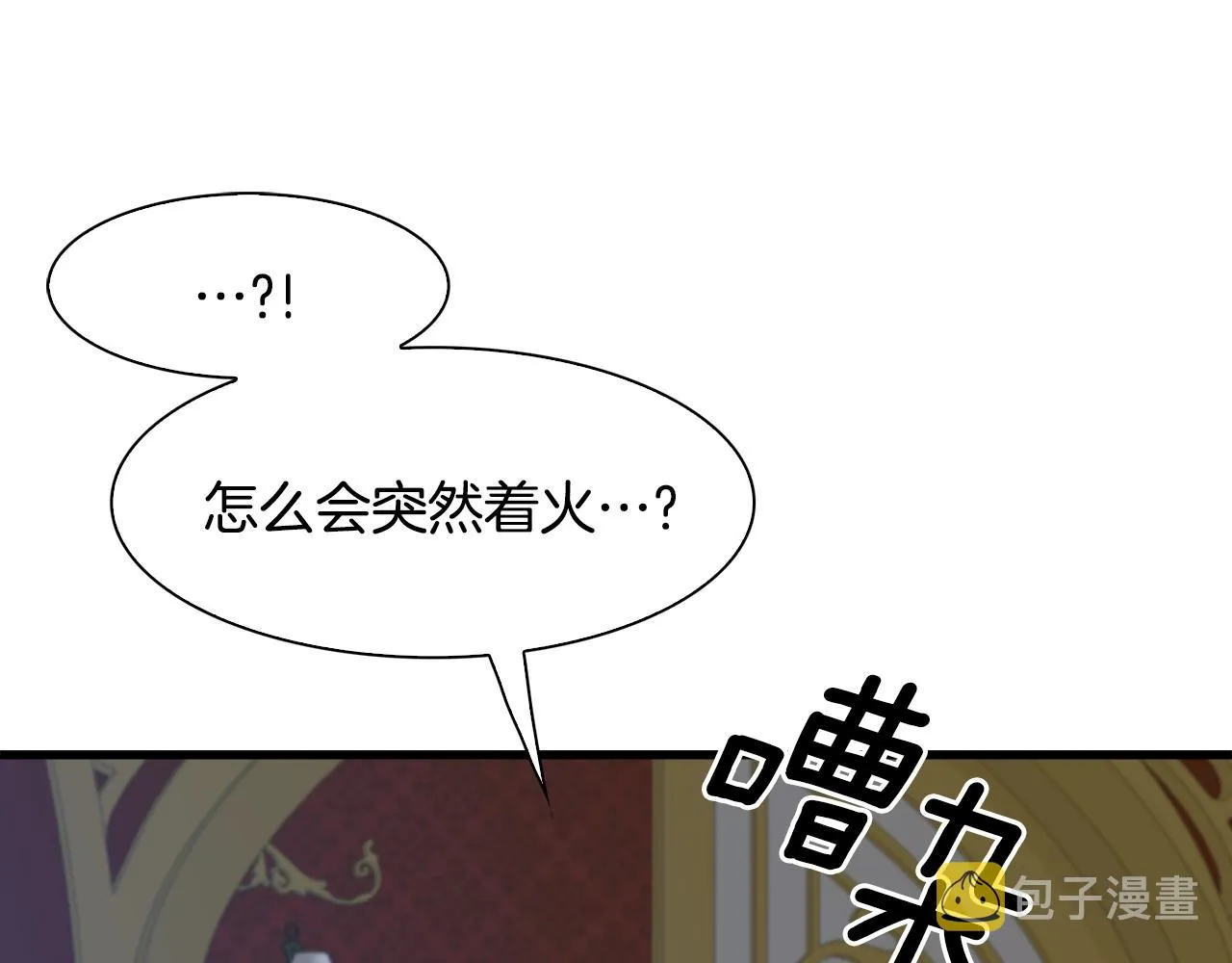 第44话 内奸 第42页