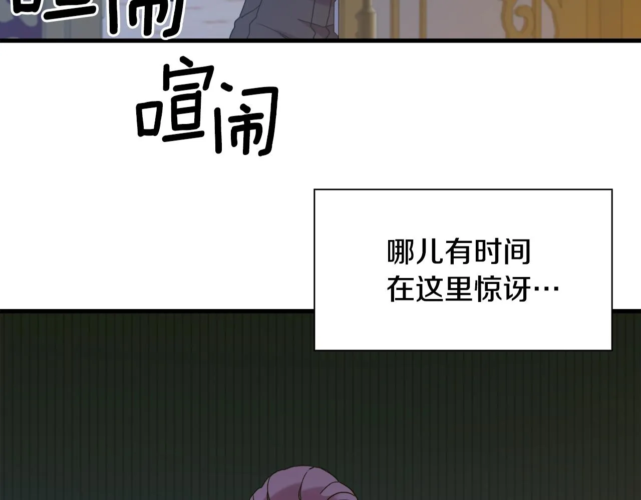 第44话 内奸 第44页