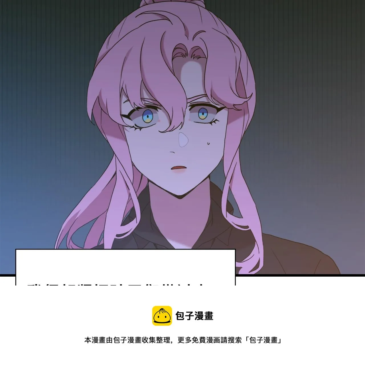 第44话 内奸 第45页