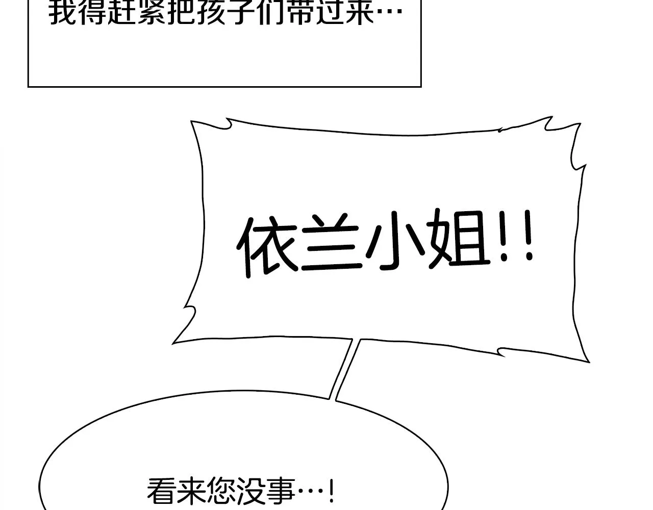 第44话 内奸 第46页