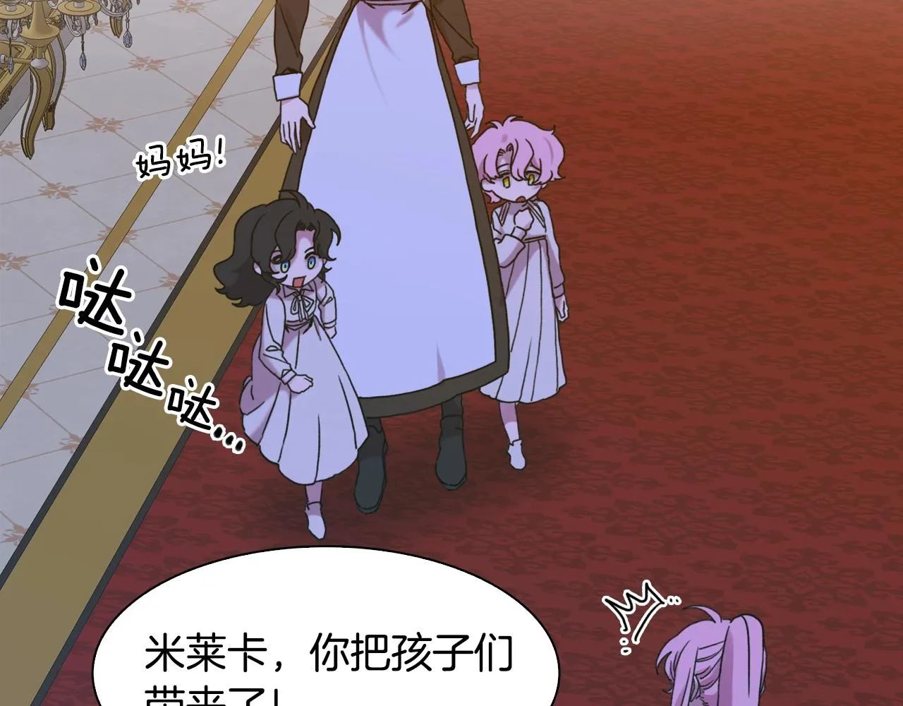 第44话 内奸 第48页