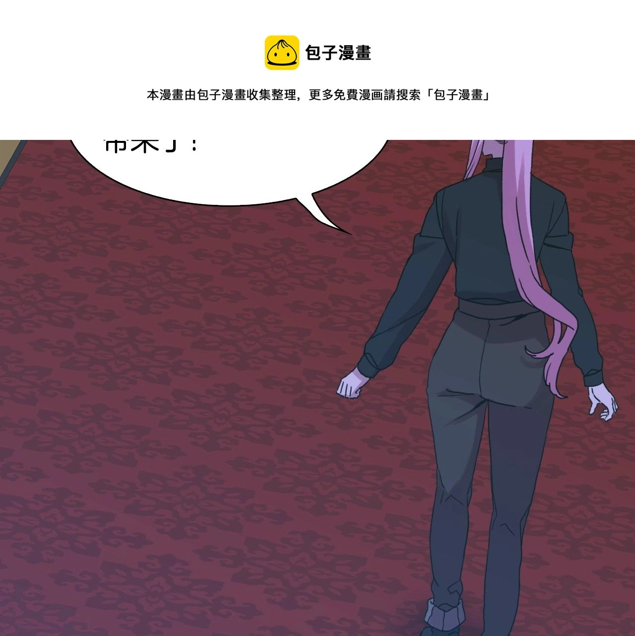 第44话 内奸 第49页