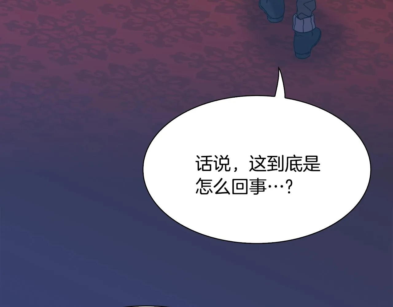 第44话 内奸 第50页
