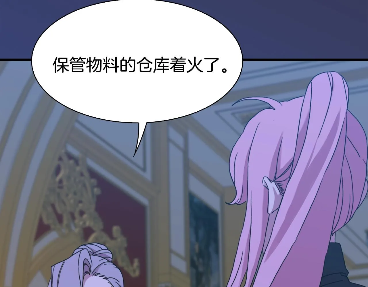 第44话 内奸 第51页