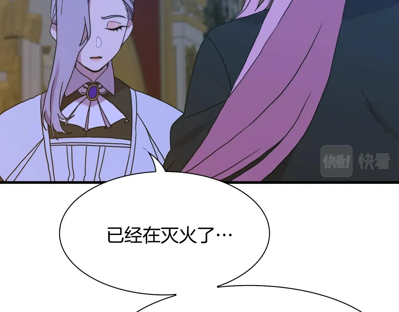 第44话 内奸 第52页