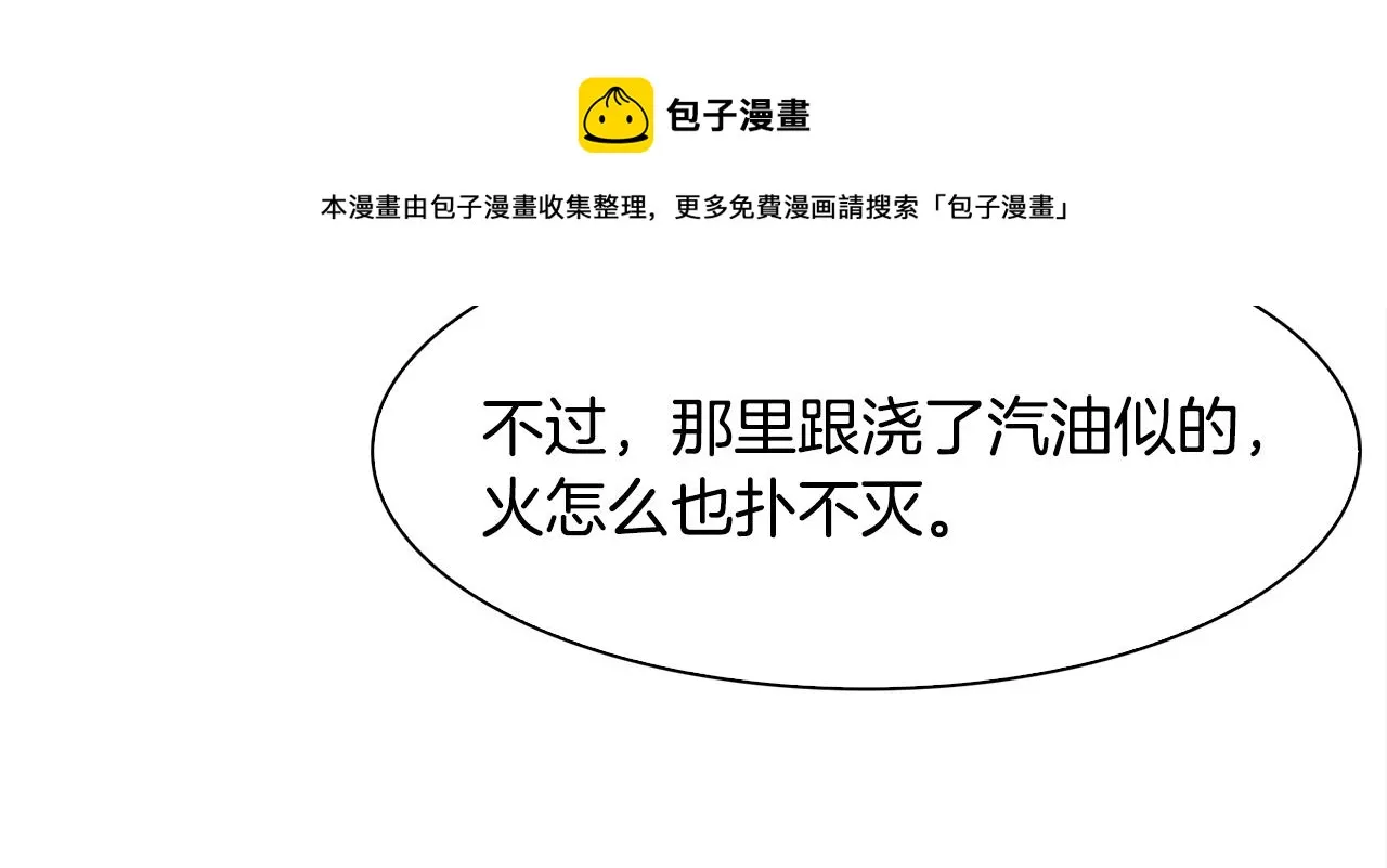 第44话 内奸 第53页