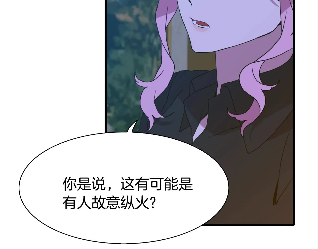 第44话 内奸 第55页