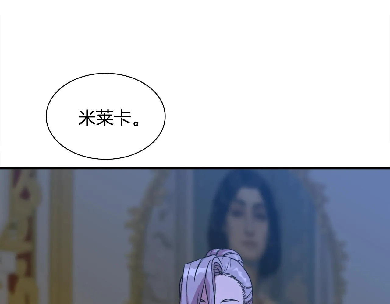 第44话 内奸 第60页