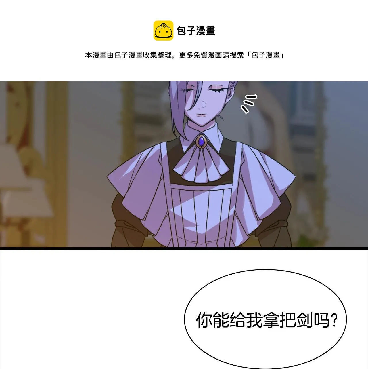 第44话 内奸 第61页