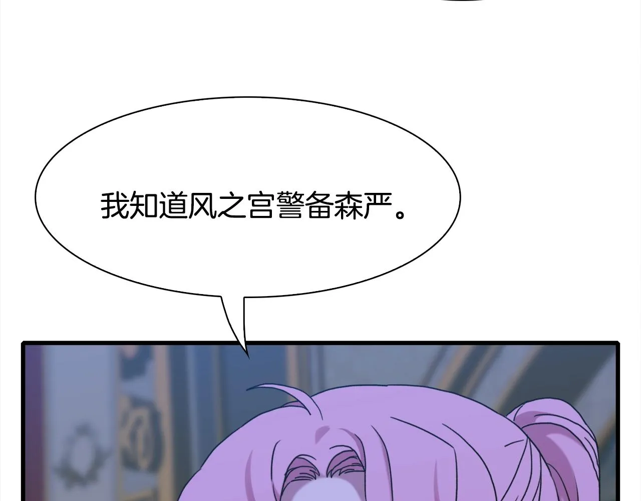 第44话 内奸 第62页