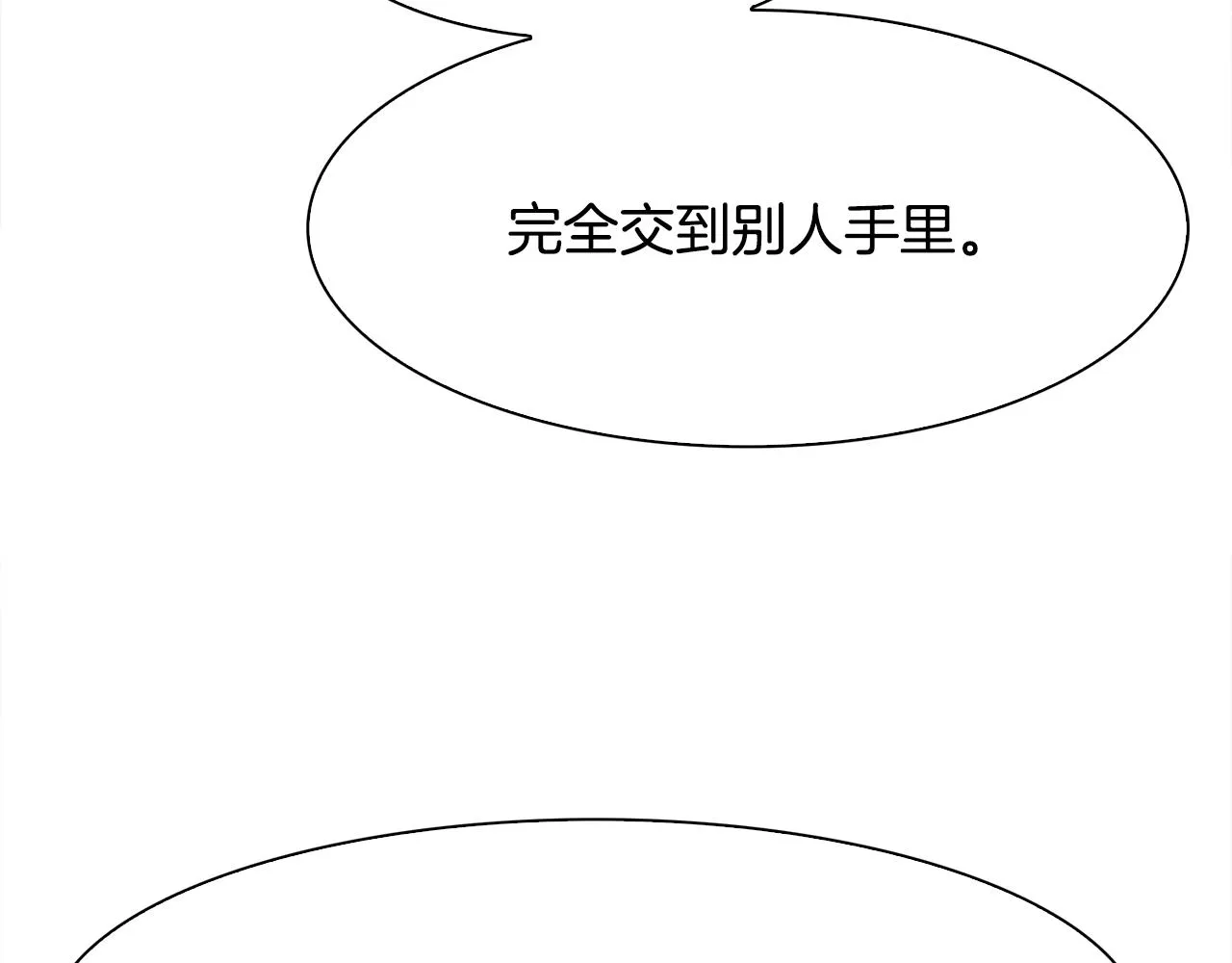 第44话 内奸 第64页