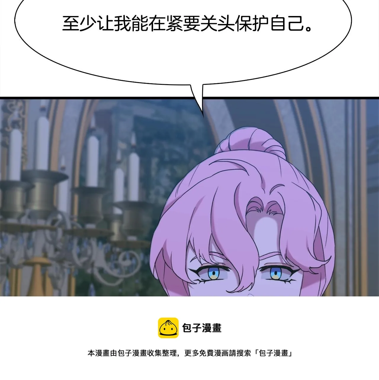 第44话 内奸 第65页