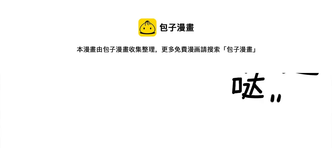 第44话 内奸 第69页
