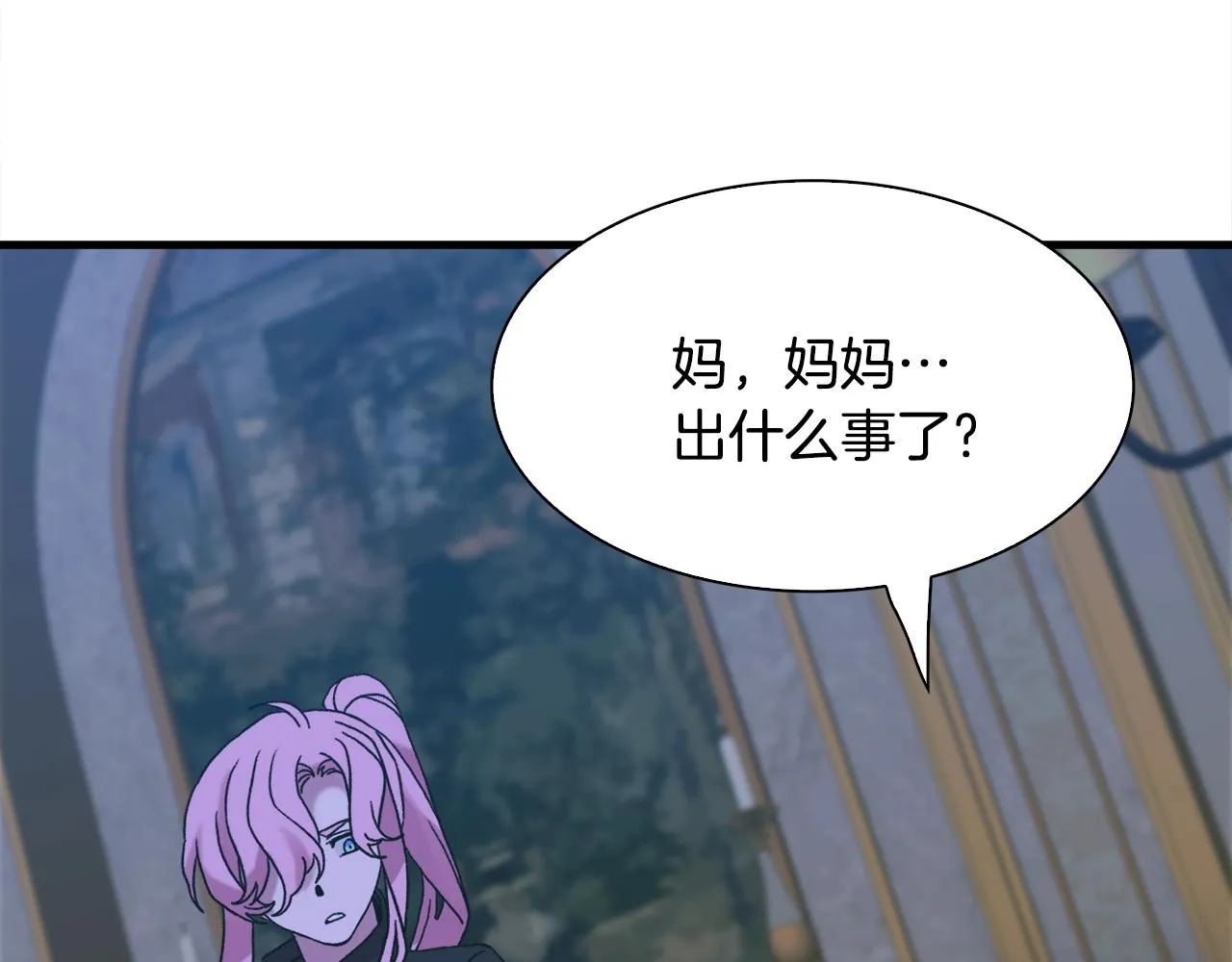 第44话 内奸 第70页