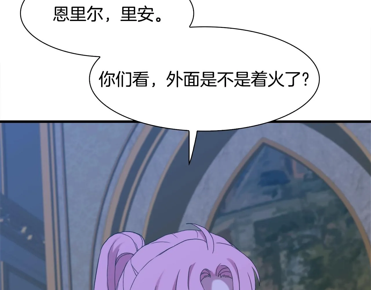 第44话 内奸 第72页