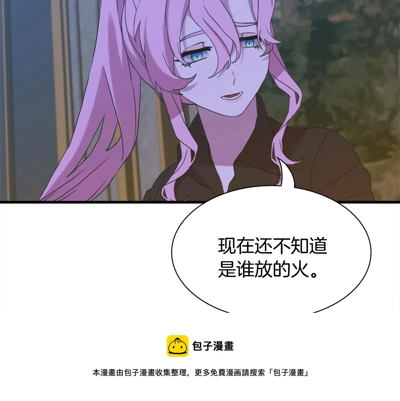 第44话 内奸 第73页