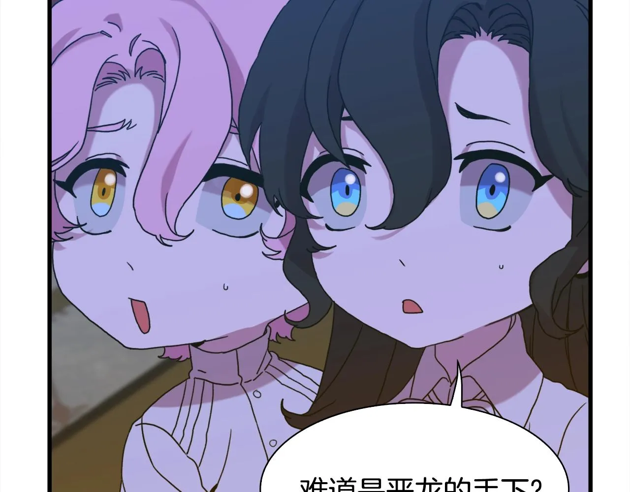 第44话 内奸 第75页