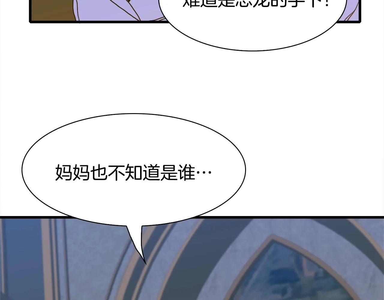 第44话 内奸 第76页