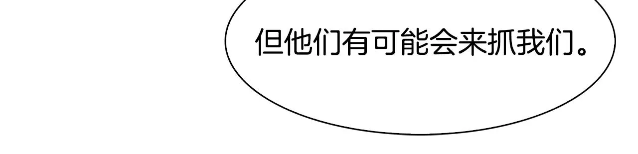 第44话 内奸 第78页