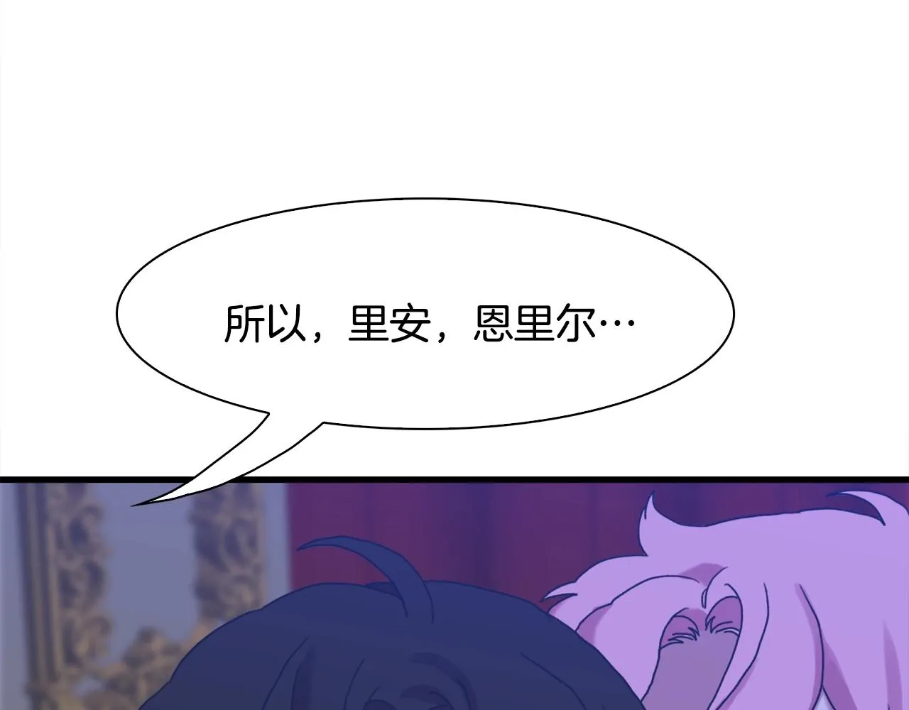 第44话 内奸 第79页
