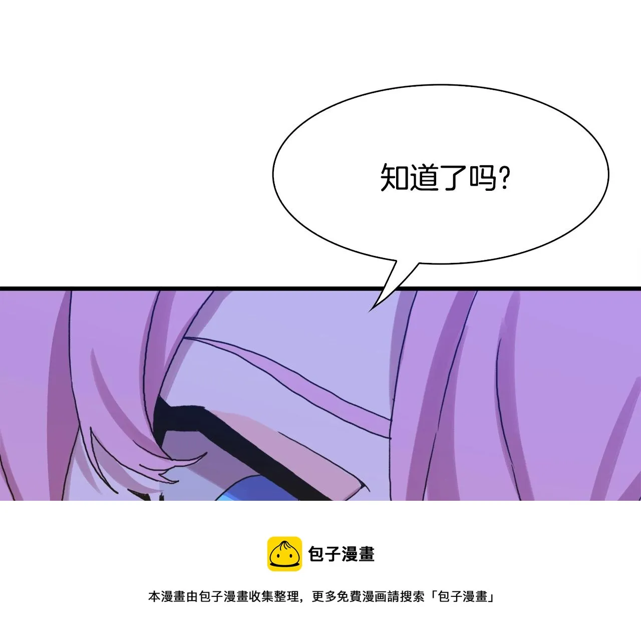 第44话 内奸 第85页