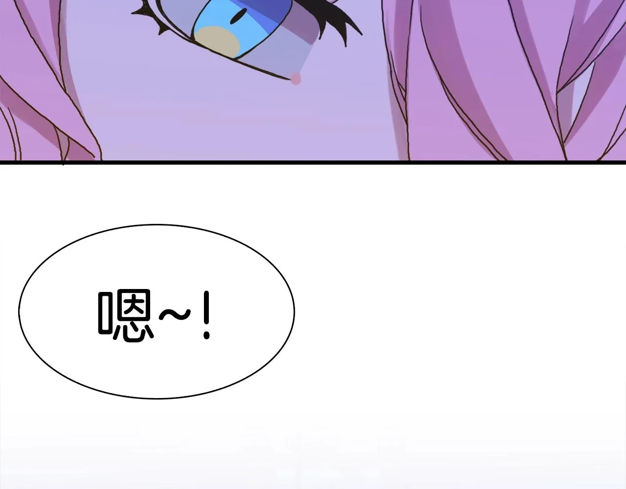 第44话 内奸 第86页