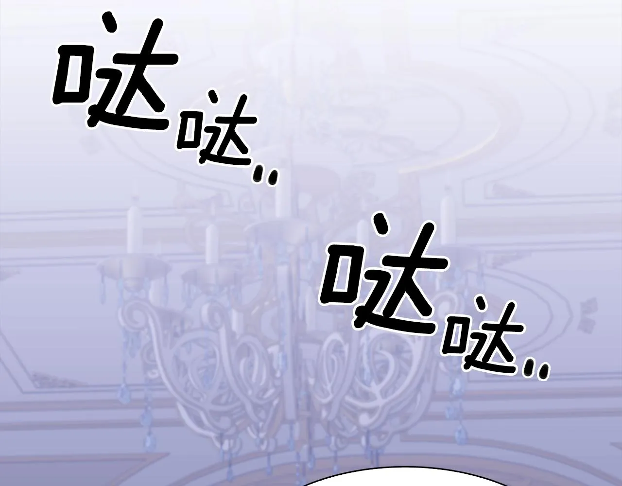 第44话 内奸 第87页