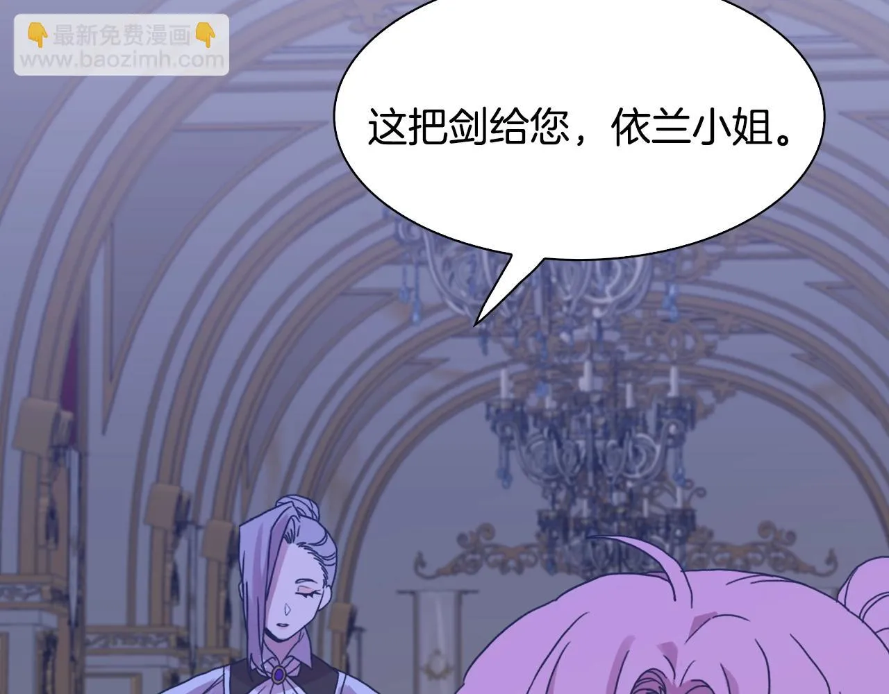 第44话 内奸 第88页