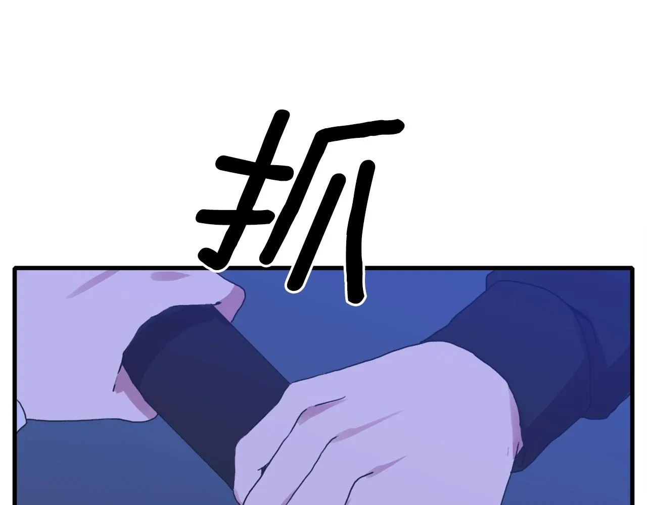第44话 内奸 第90页