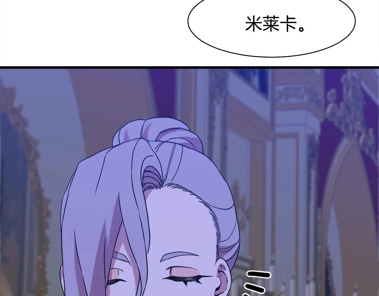 第44话 内奸 第92页