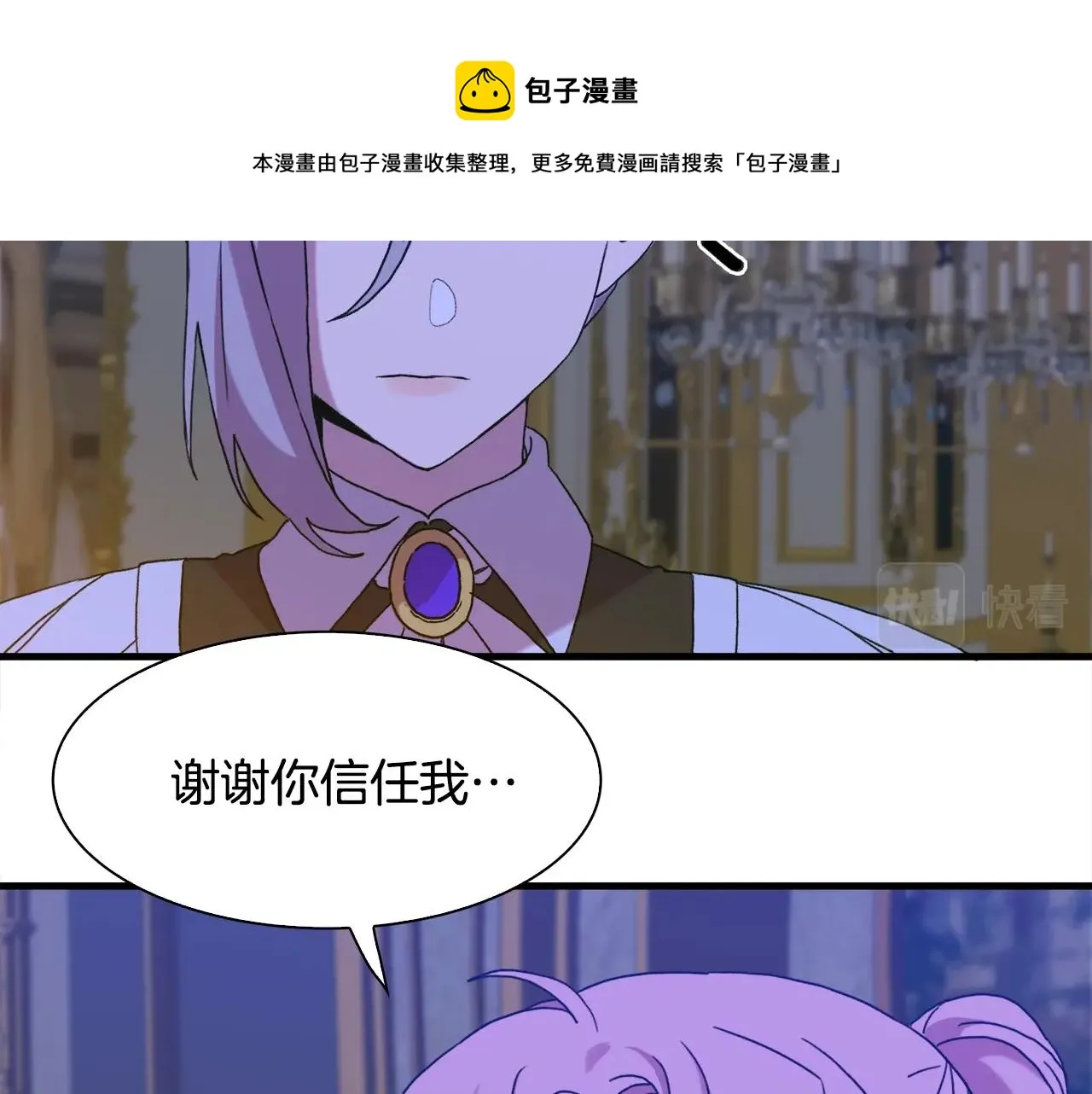 第44话 内奸 第93页