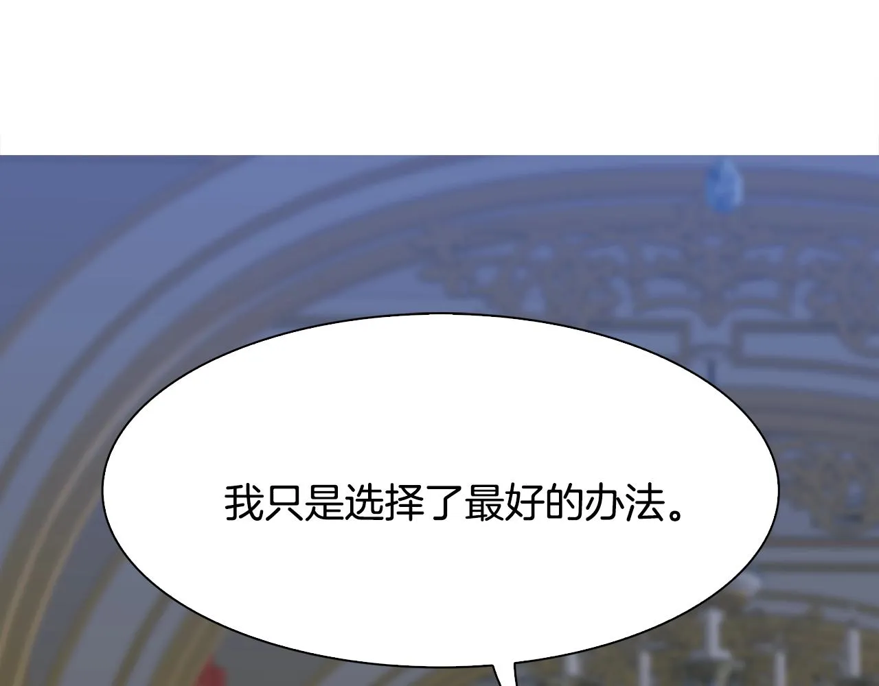 第44话 内奸 第98页