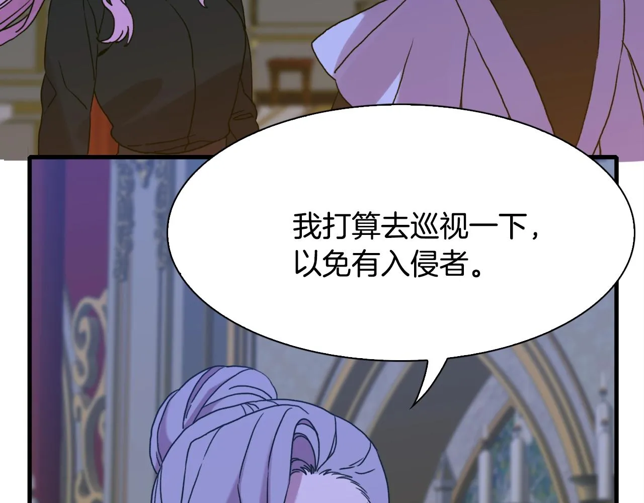 第44话 内奸 第100页