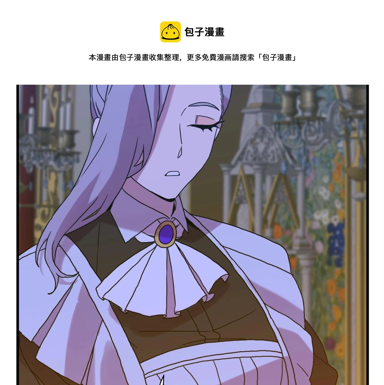 第44话 内奸 第101页