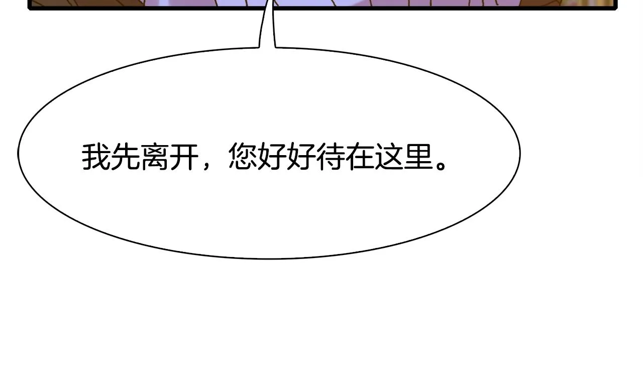 第44话 内奸 第102页